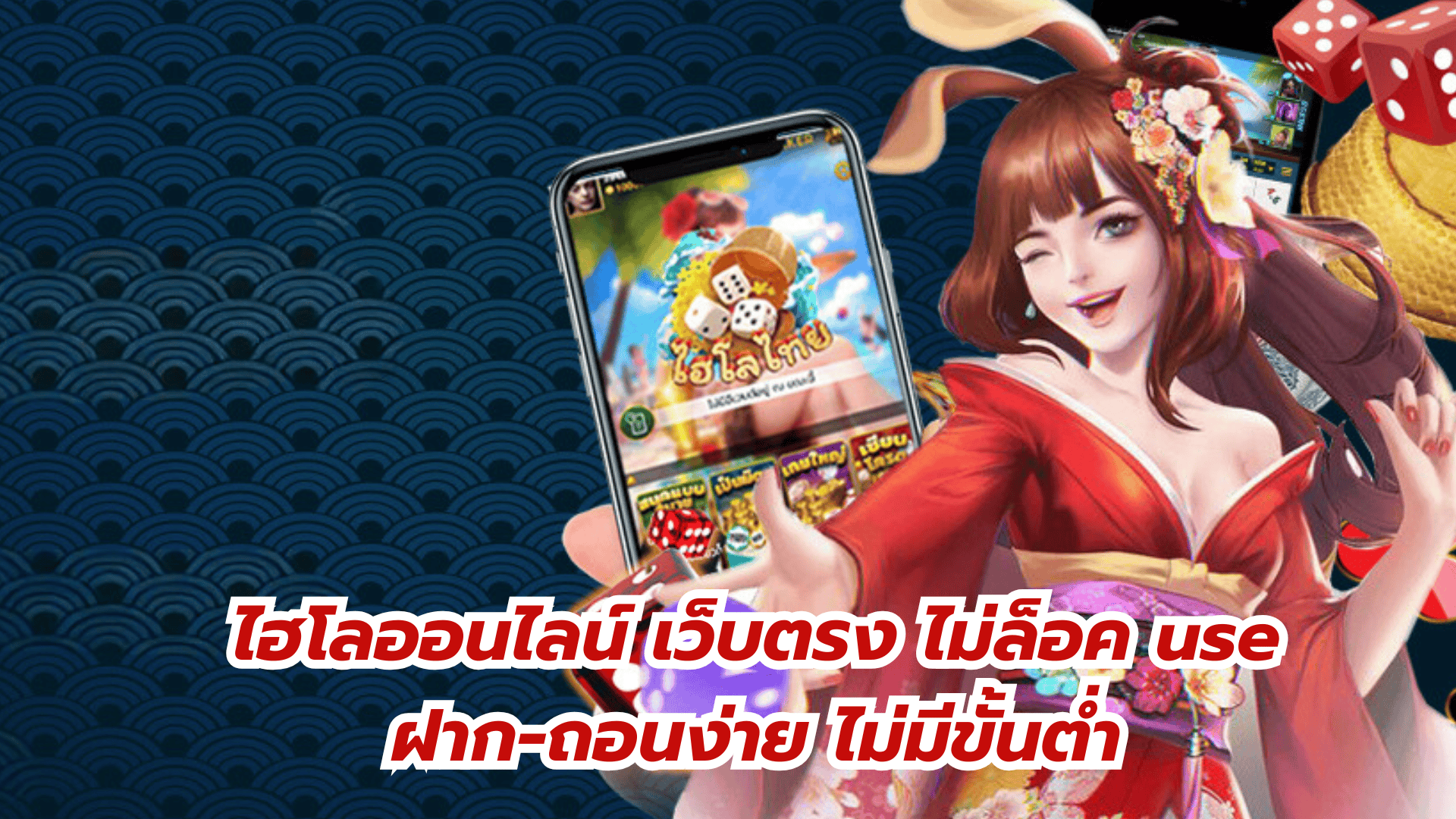 ไฮโลออนไลน์ เว็บตรง